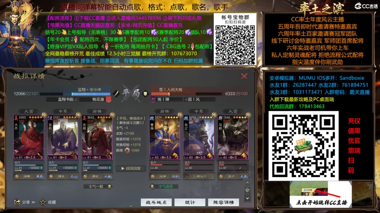 配将开荒打宝指挥一条龙 第6段