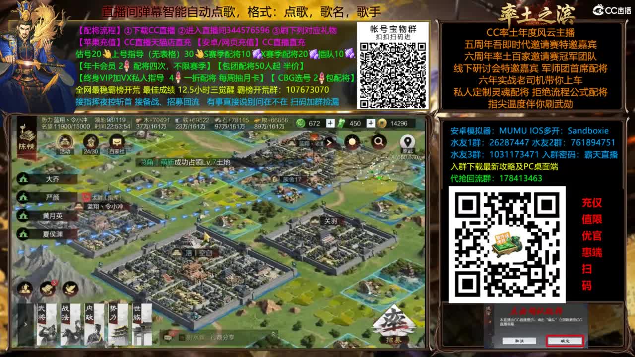 配将开荒打宝指挥一条龙 第7段