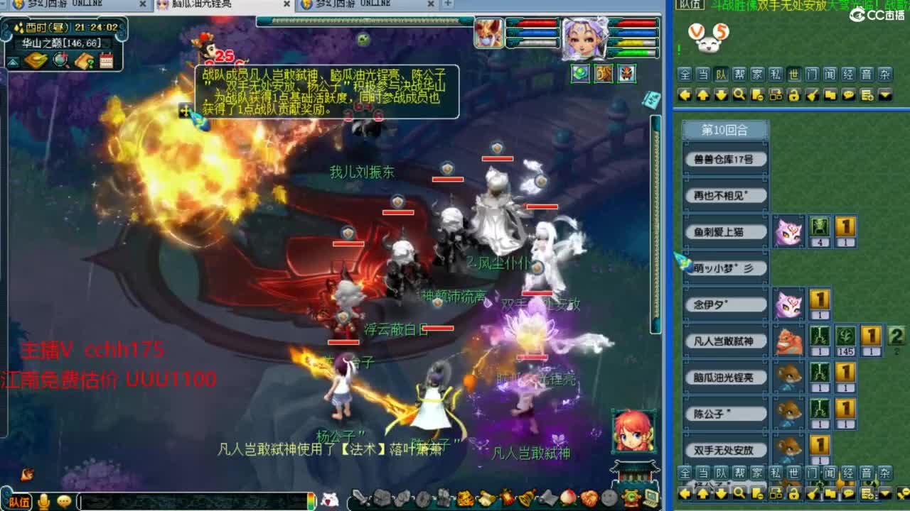 华山干三攻 第5段