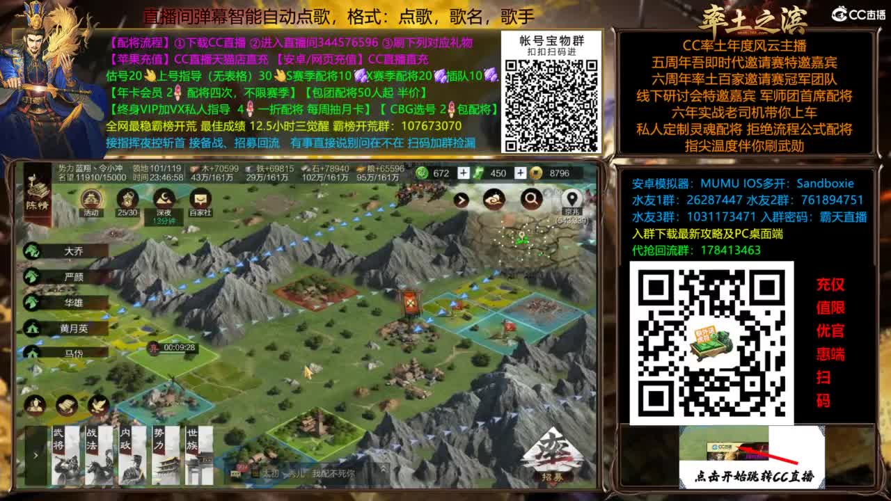 配将开荒打宝指挥一条龙 第8段