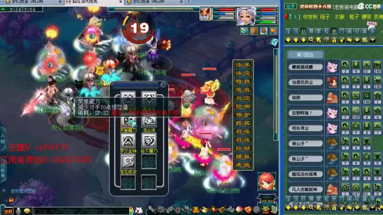 华山干三攻 第7段