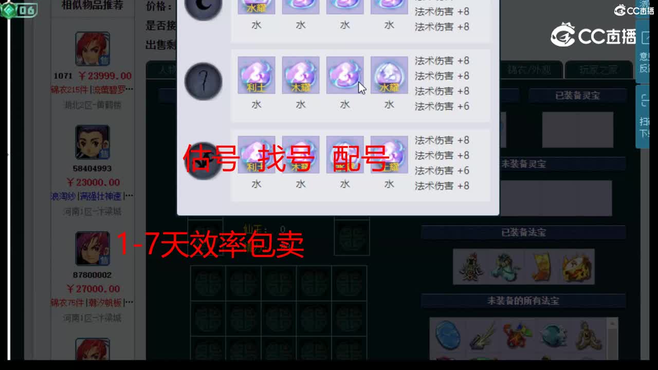 【主播点评】神木林