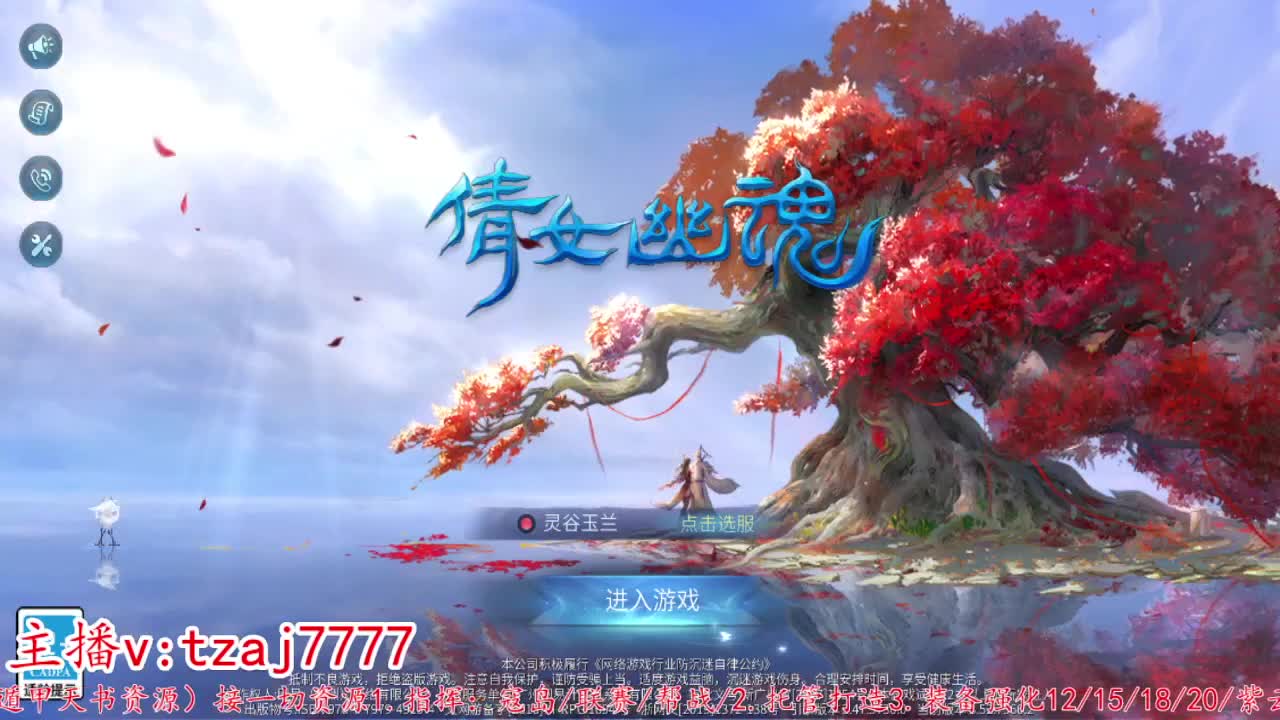 接托管打架~主打散财 第1段