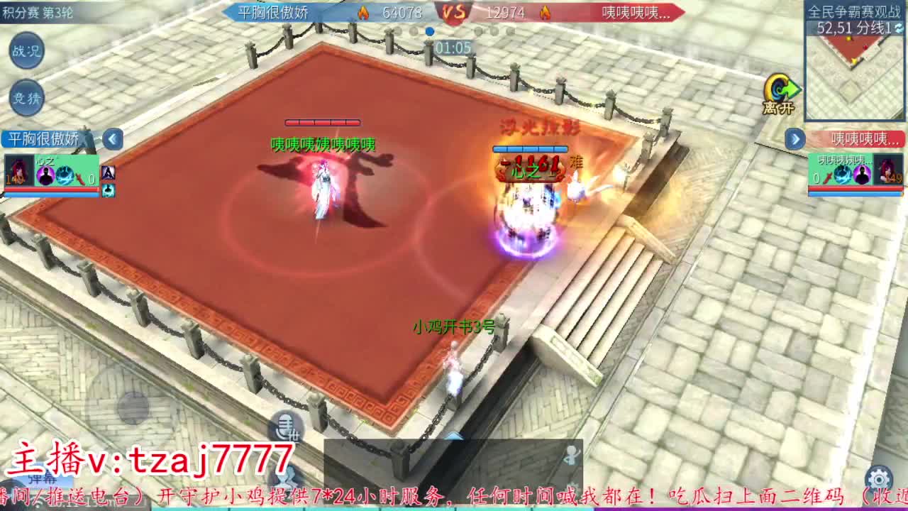接托管打架~主打散财 第2段