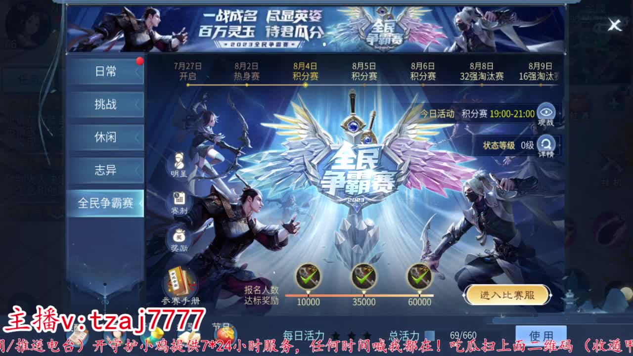 接托管打架~主打散财 第3段