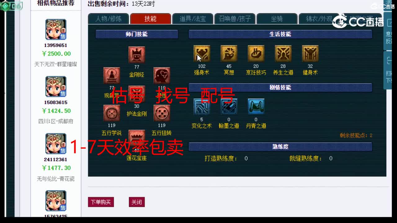 【主播点评】普陀山