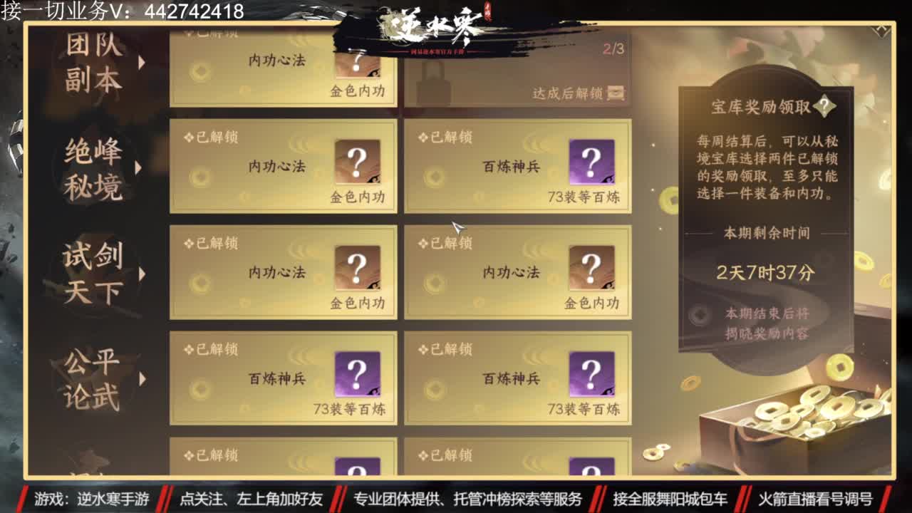 高端账号私人定制 第4段