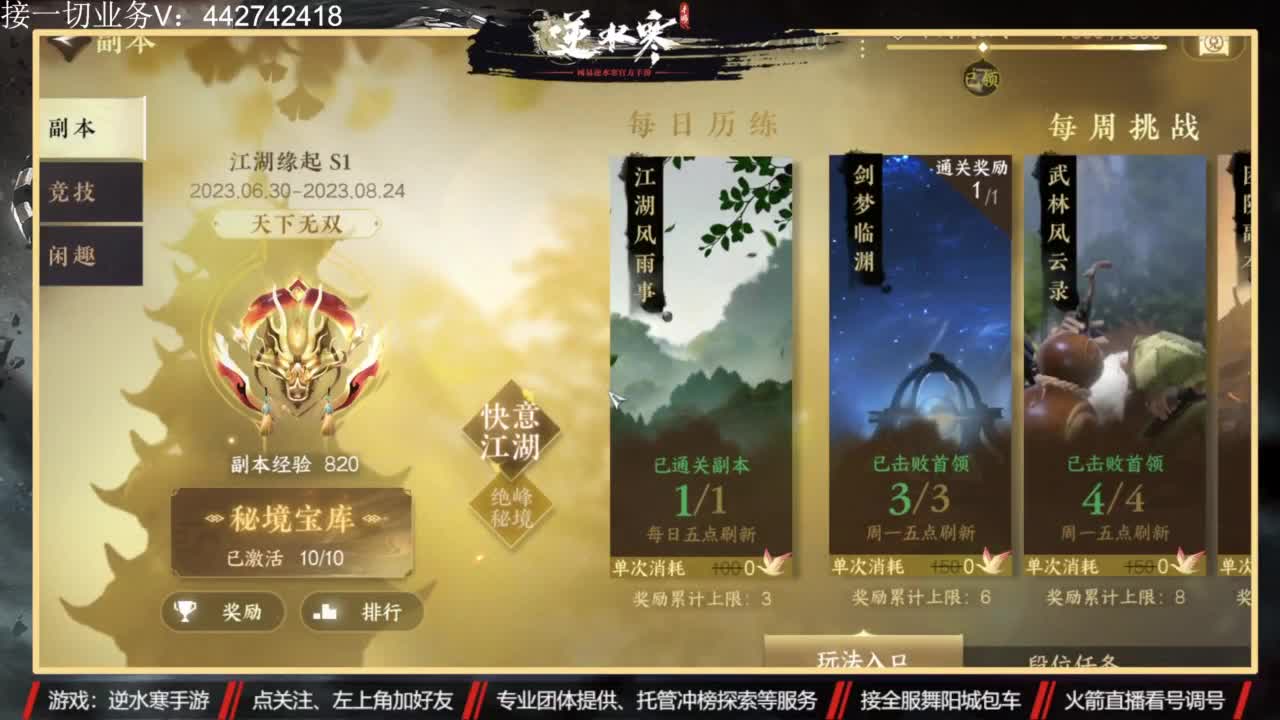高端账号私人定制 第6段