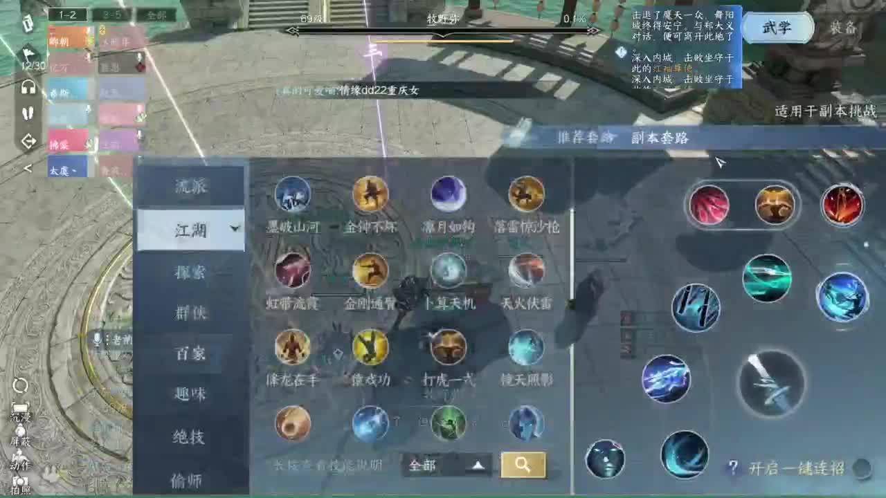 舞阳城1-5 第8段