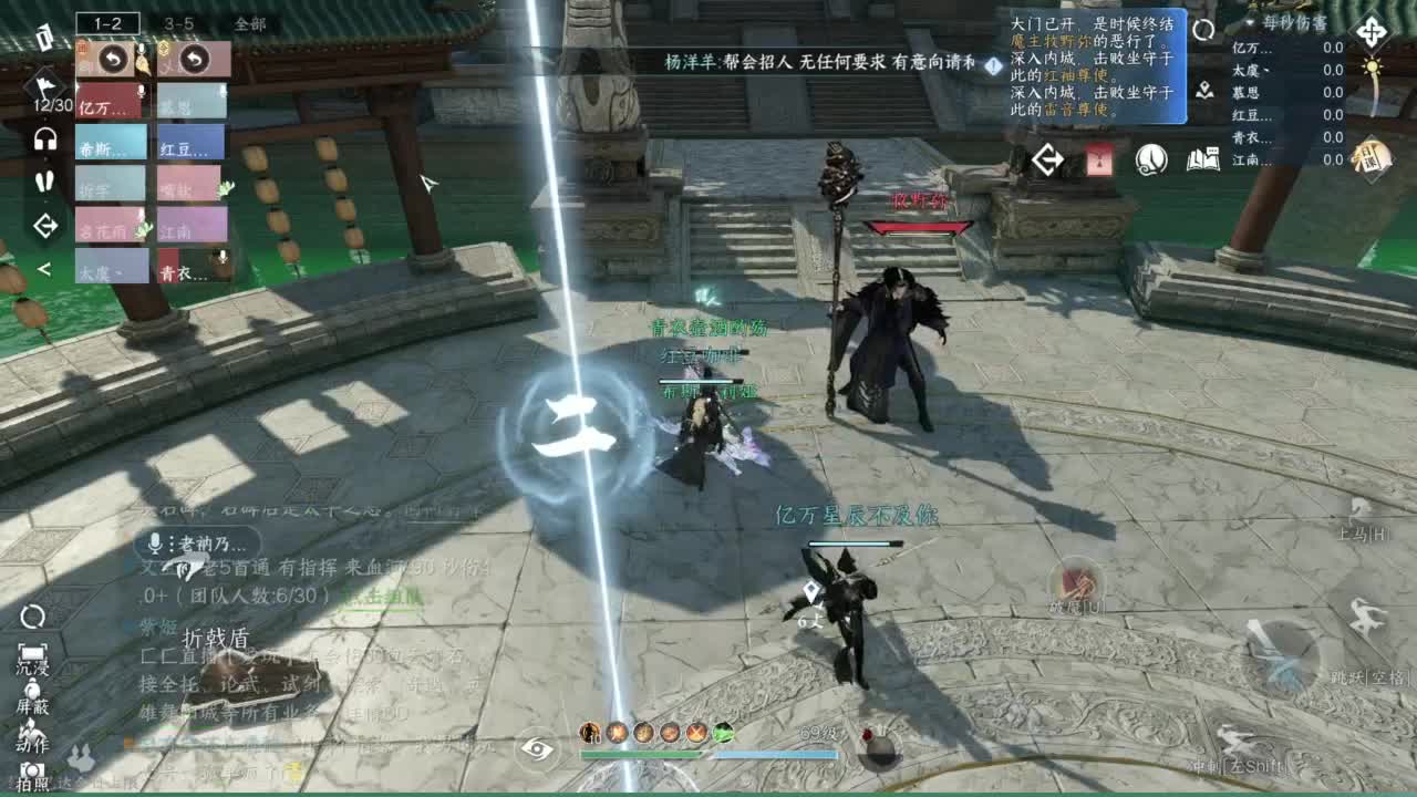 舞阳城1-5 第9段