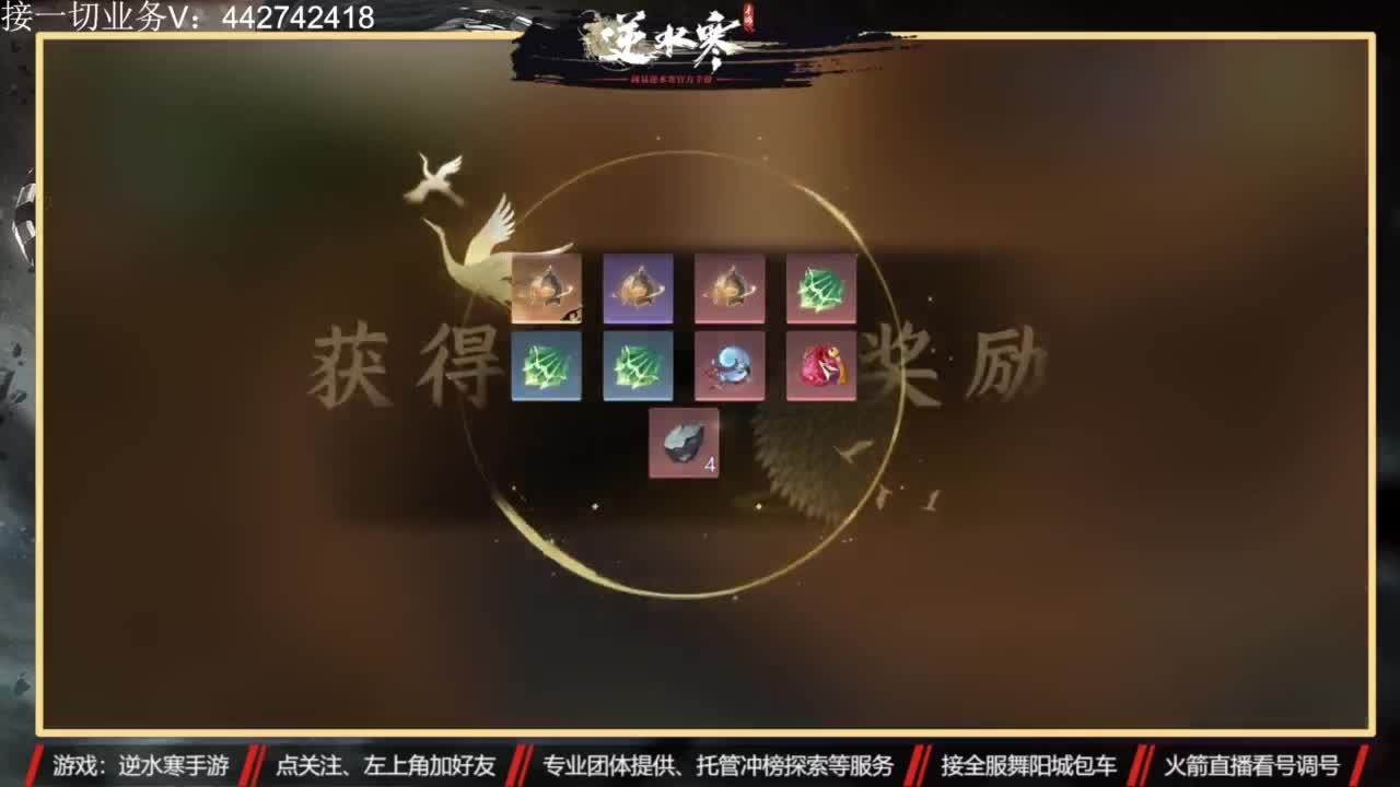 高端账号私人定制 第9段