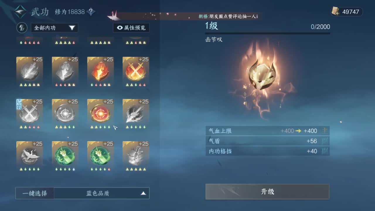 舞阳城1-5 第13段