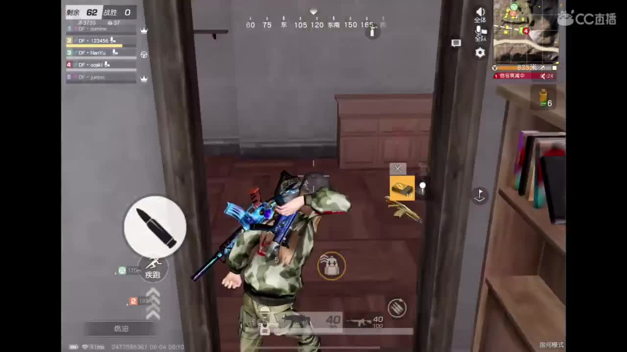 体验新地图 第3段