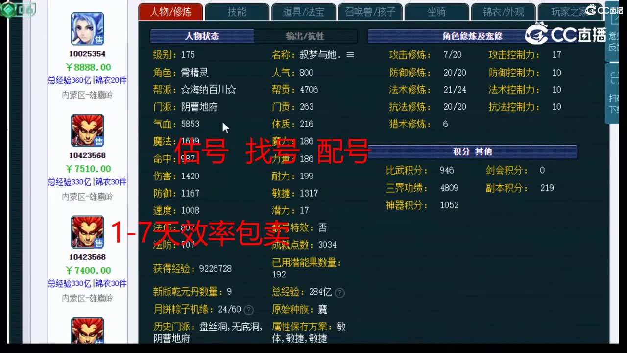 【主播点评】阴曹地府