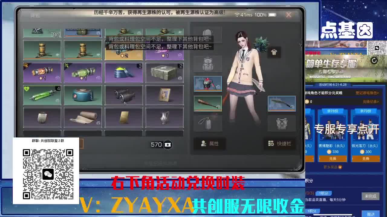 共创服CC需要滴滴 组织收人 第3段