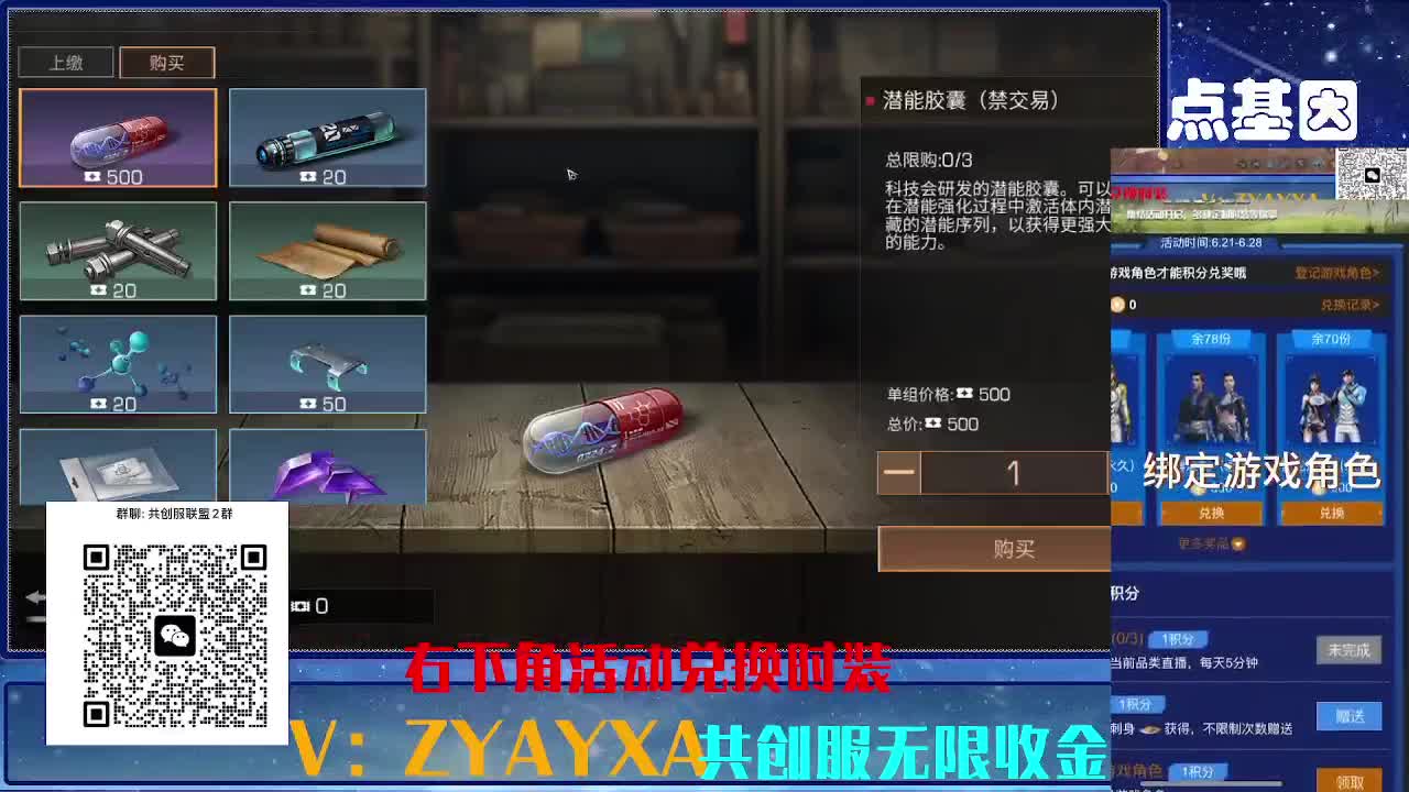 共创服CC需要滴滴 组织收人 第10段