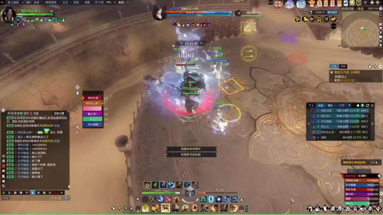 天天打鼓 第9段