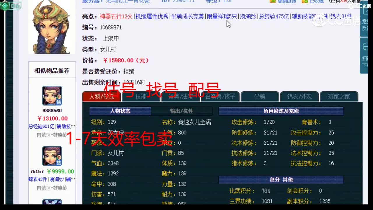 【主播点评】女儿村