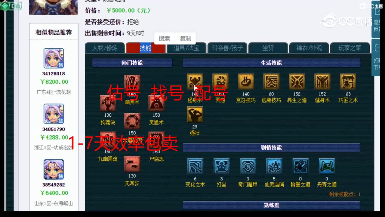 【主播点评】阴曹地府