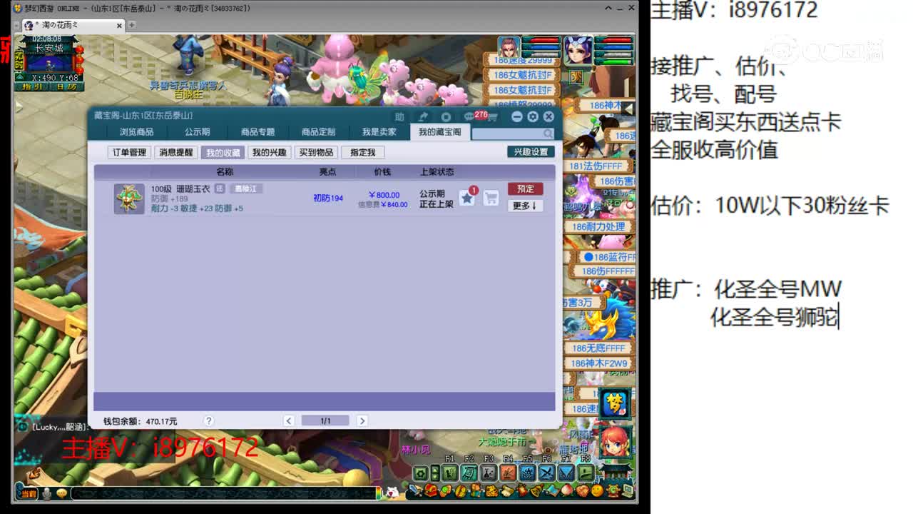 【主播点评】珊瑚玉衣