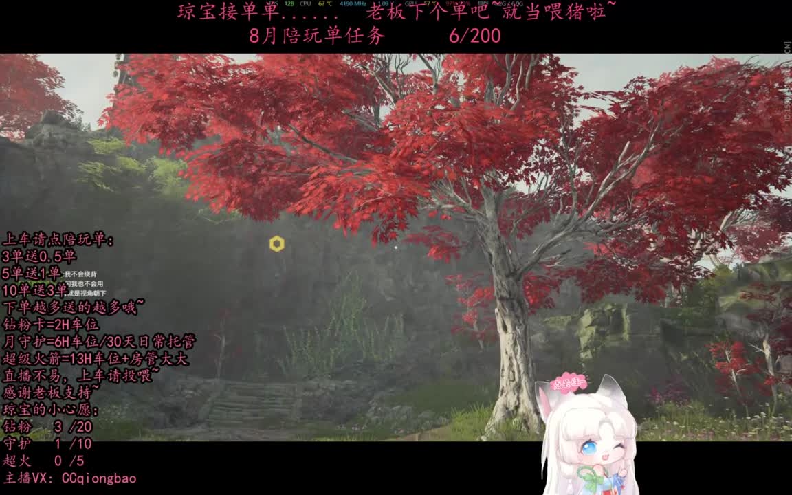 希望这个八月有惊喜有心动有单单~ 第1段