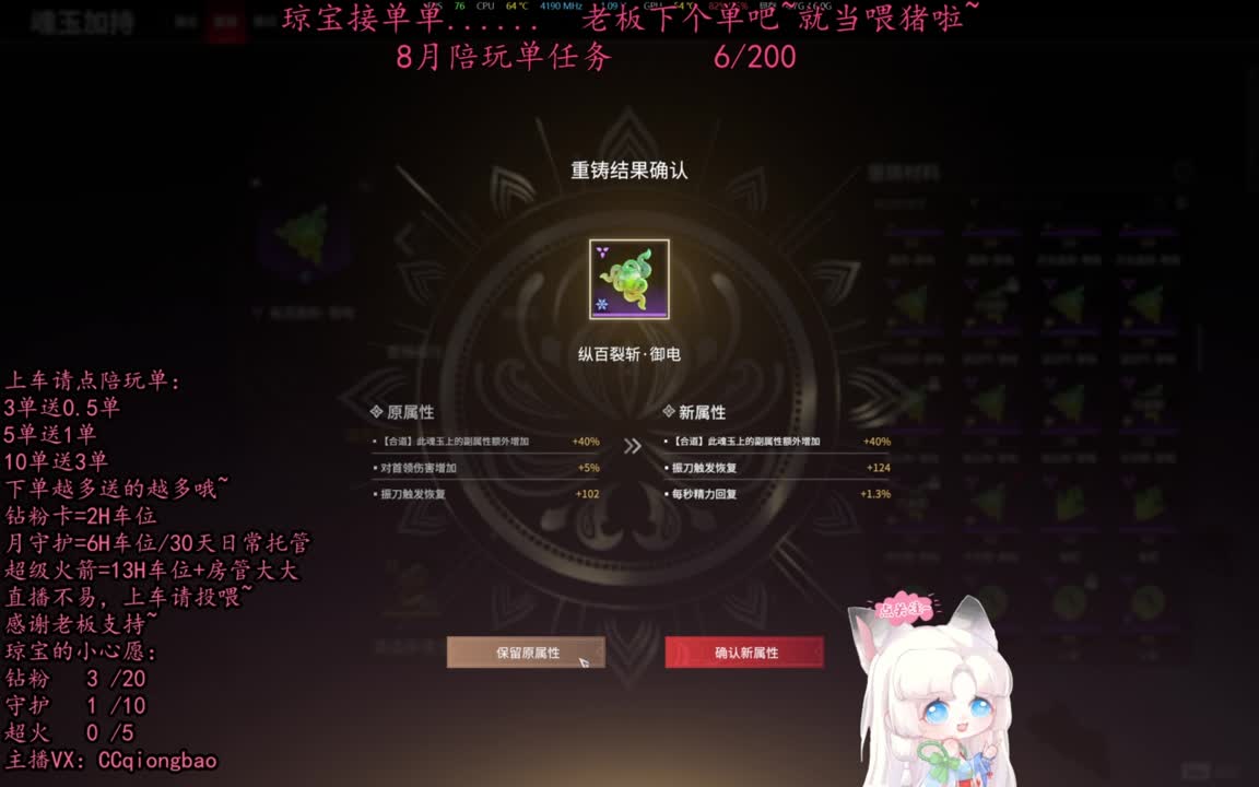 希望这个八月有惊喜有心动有单单~ 第3段