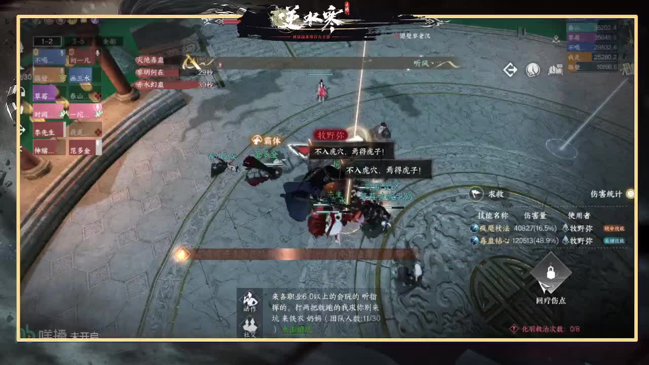 全能憨憨主播在线拜入丐帮 第1段