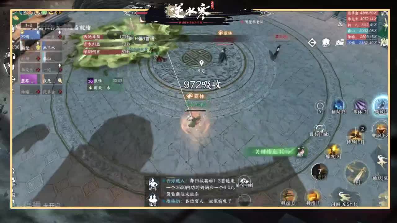 全能憨憨主播在线拜入丐帮 第2段