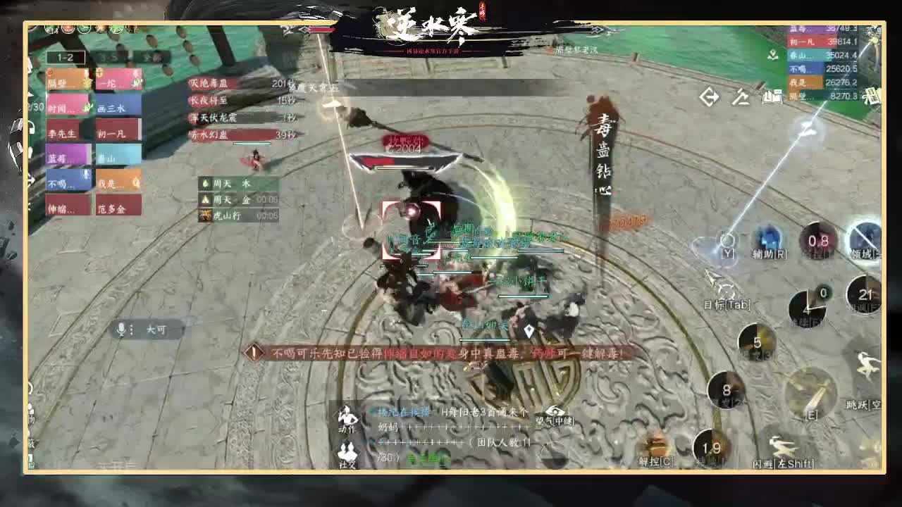 全能憨憨主播在线拜入丐帮 第5段