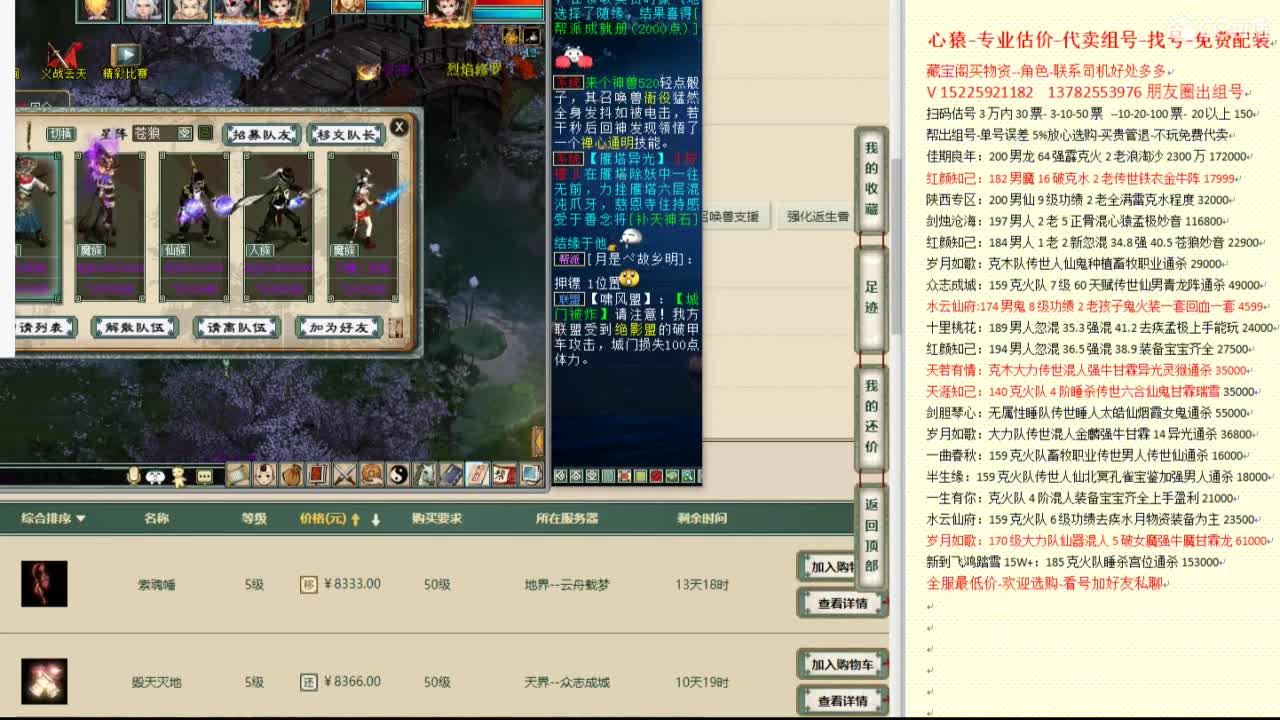 心猿-专业估价代卖-组号-单号-找号 第4段