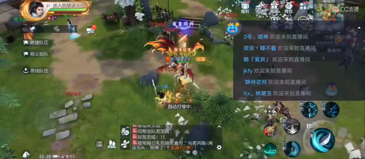 免费送点赞支持一下【谢谢大家】 第1段