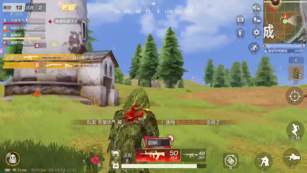 成年人情绪要稳定 第4段