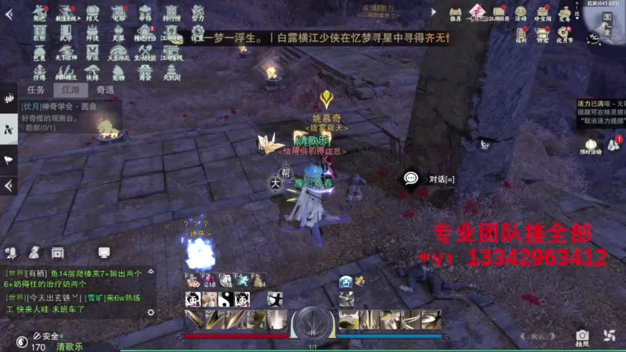 蹲个全托接论武试剑 第3段