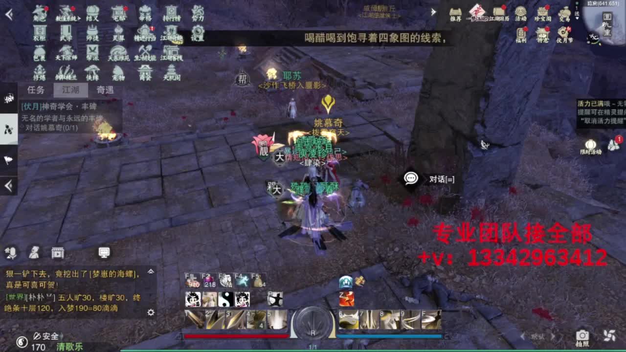 蹲个全托接论武试剑 第4段