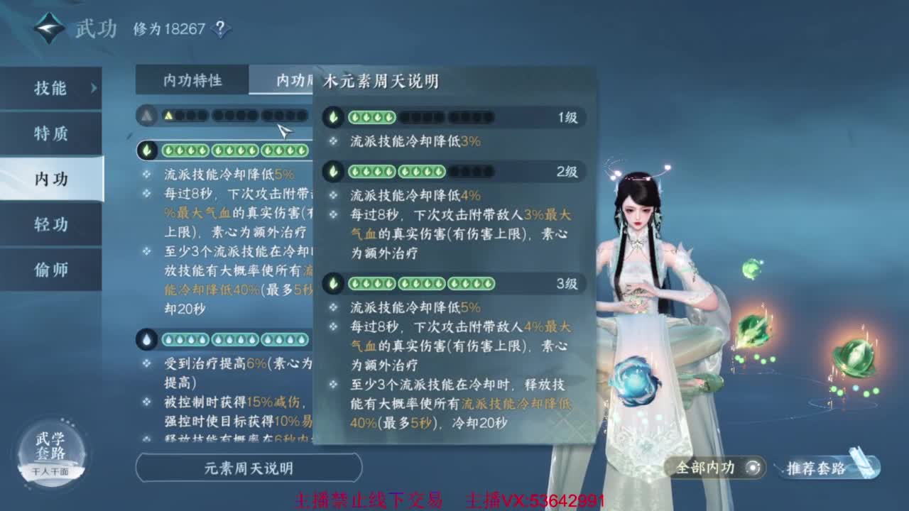 粉丝少 好下手 第1段