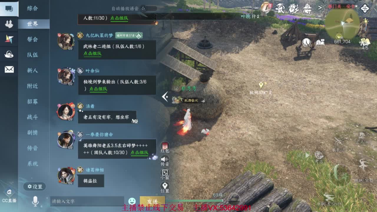 粉丝少 好下手 第2段