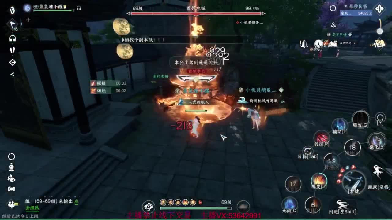 粉丝少 好下手 第3段