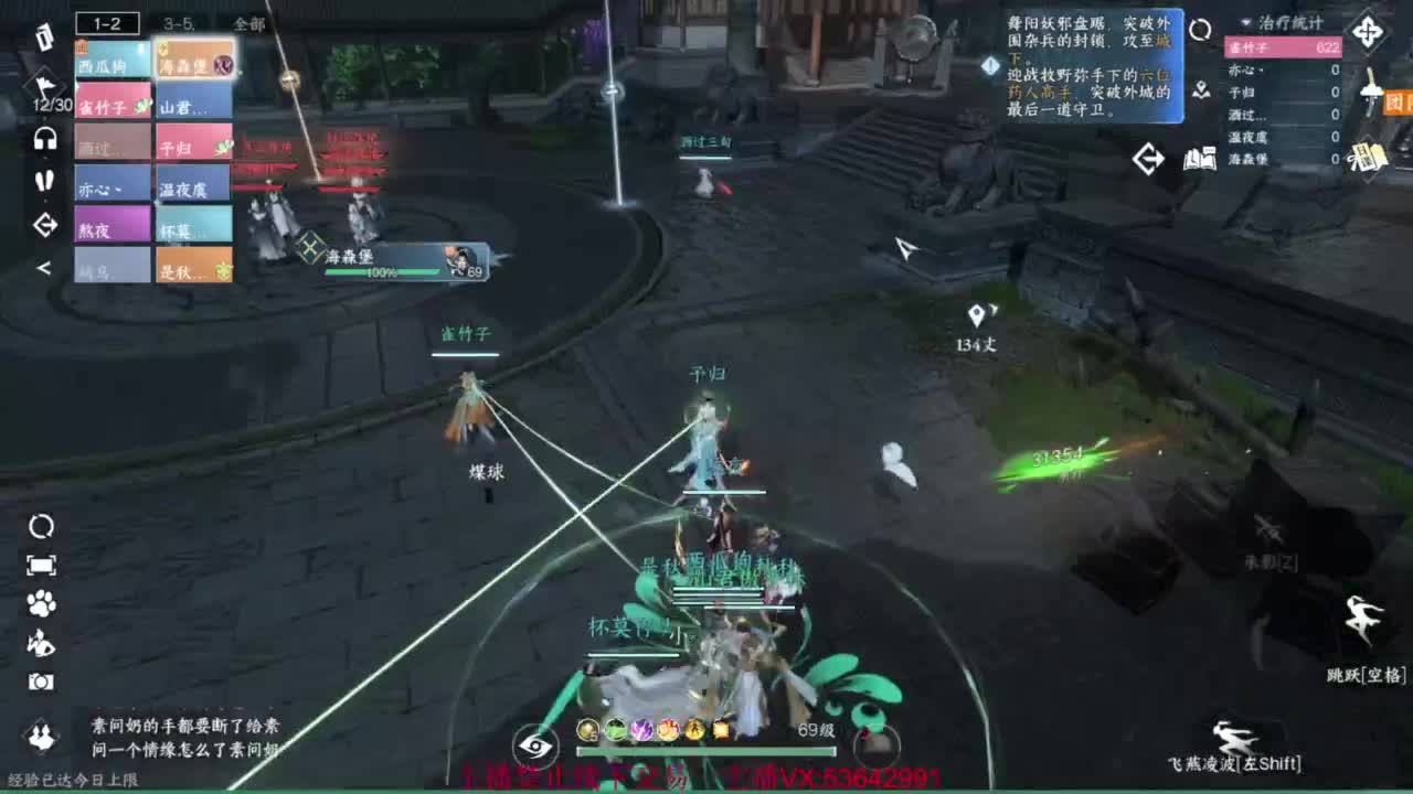 粉丝少 好下手 第7段