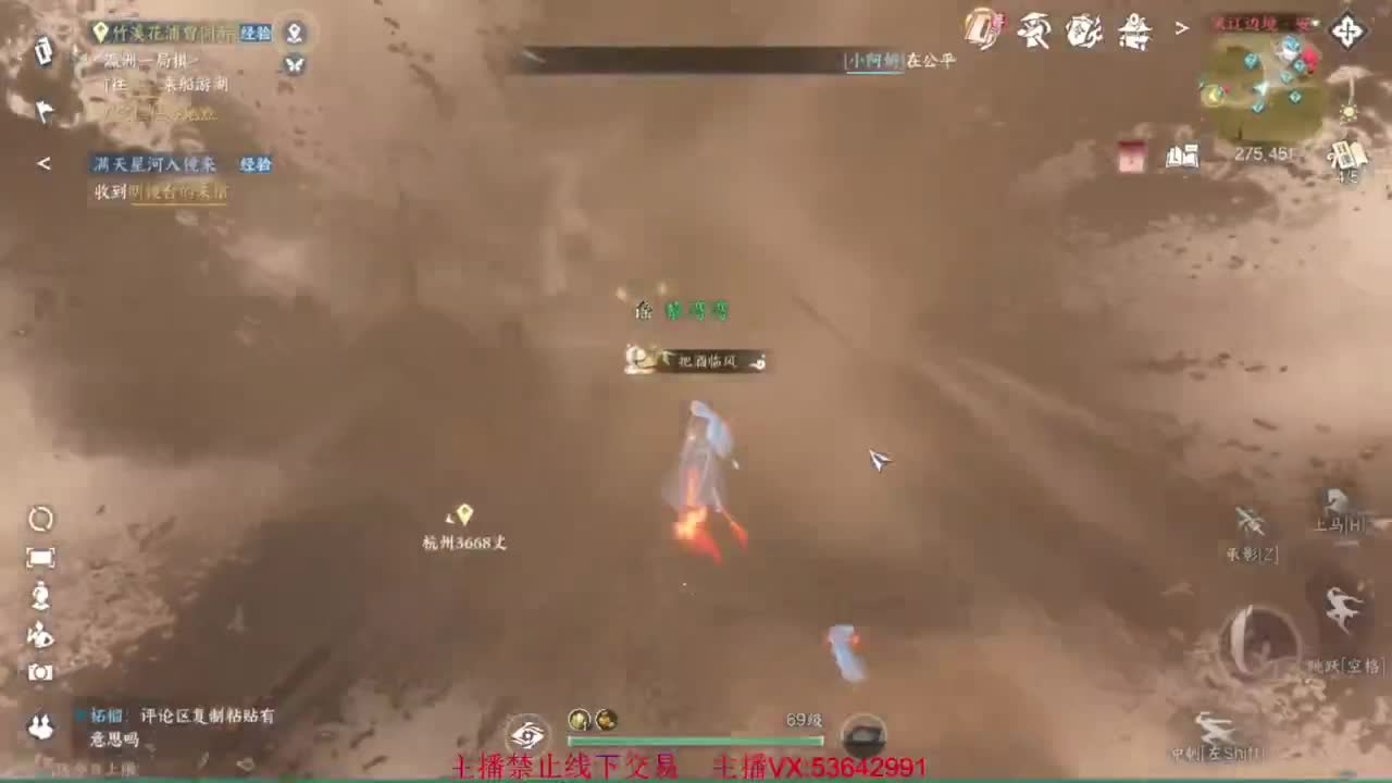 粉丝少 好下手 第9段