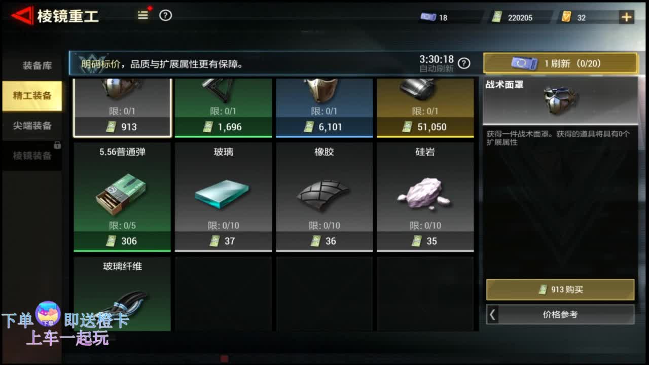 在线带粉~ 第1段