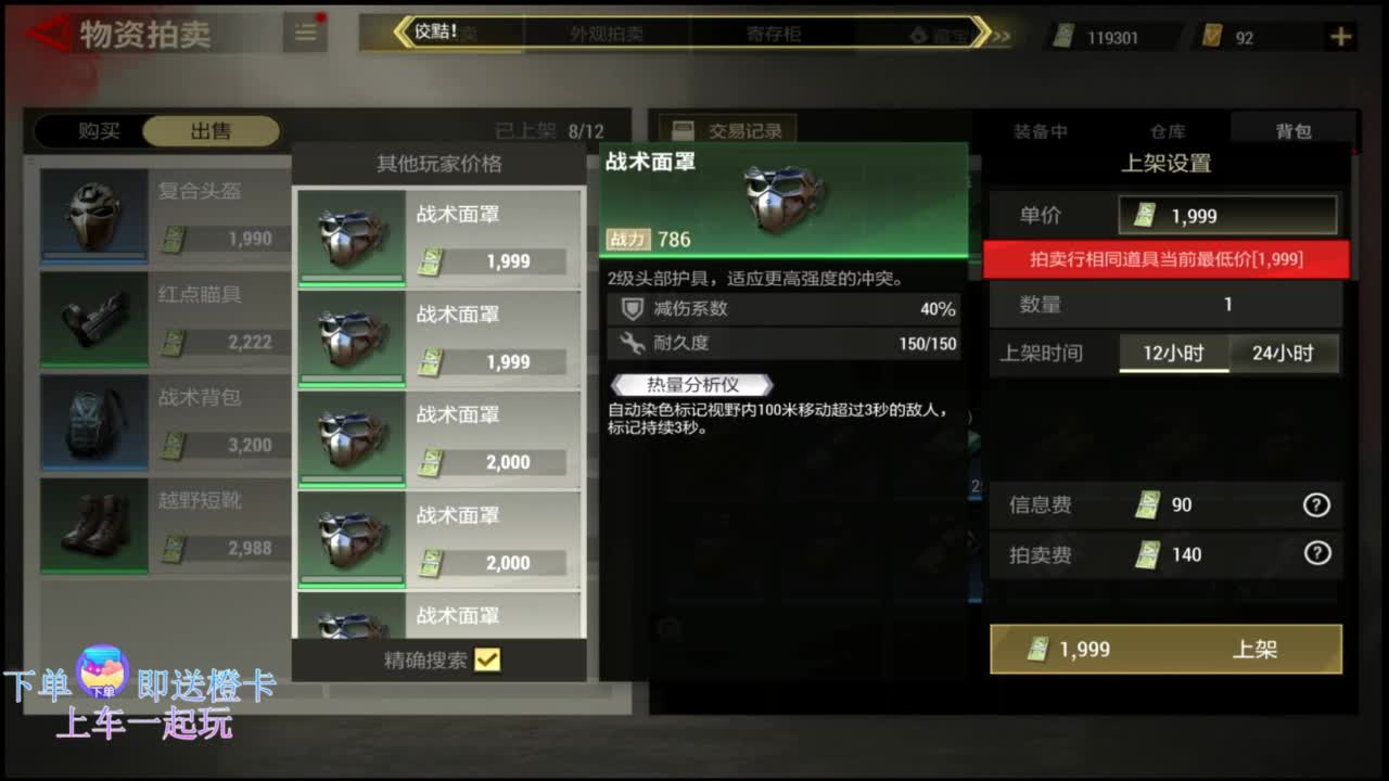 在线带粉~ 第8段