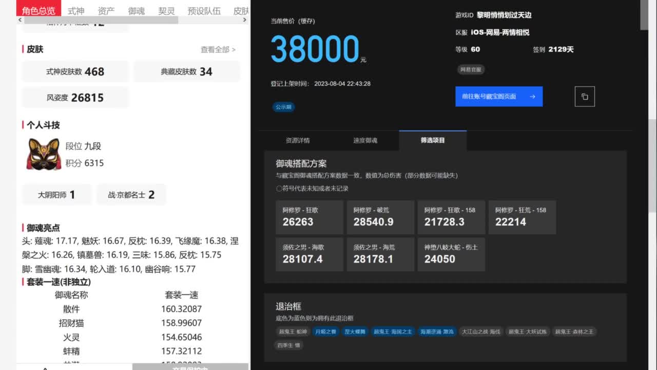 崽战皮肤来了！好看 第9段
