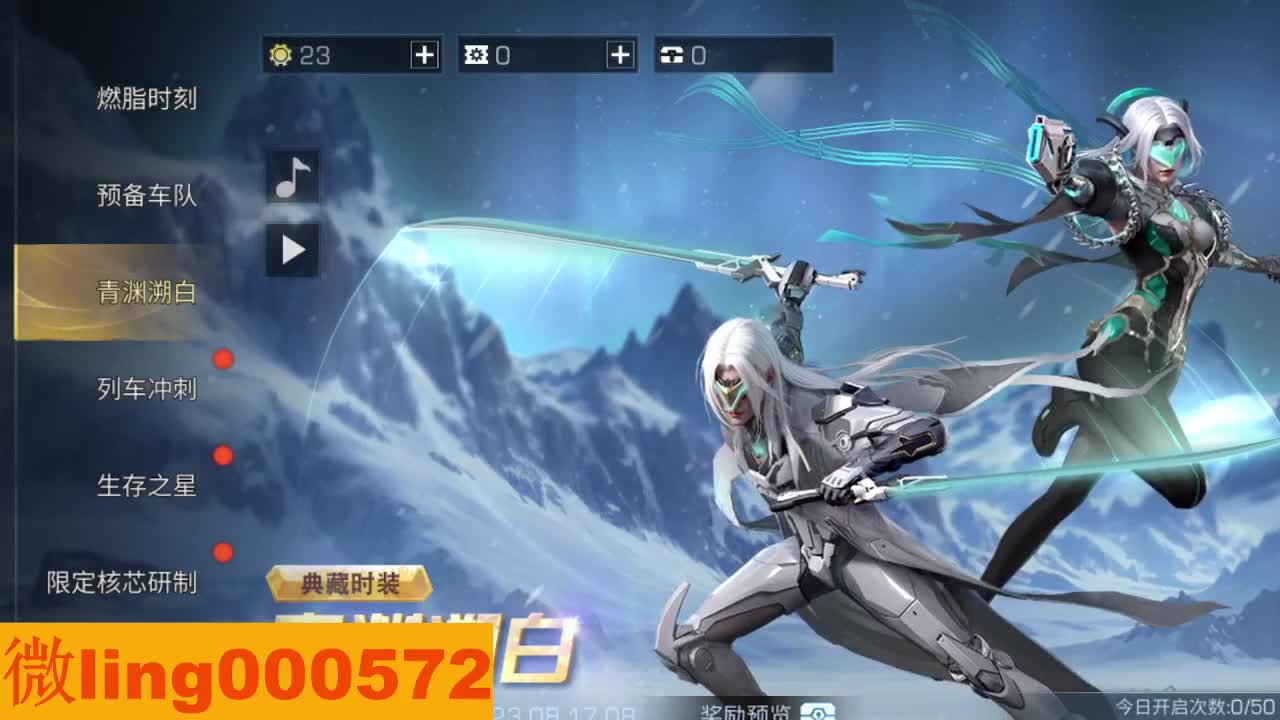 交个朋友 第2段