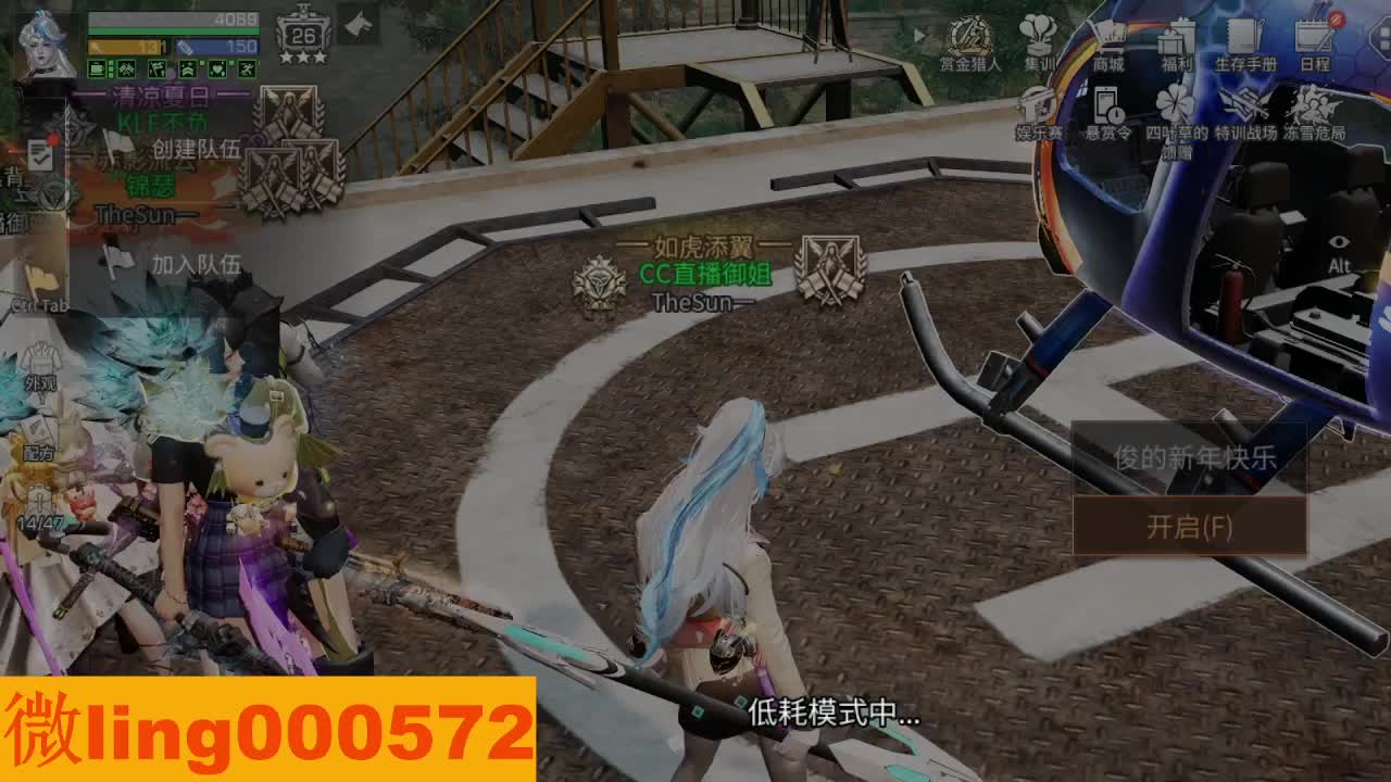 交个朋友 第4段
