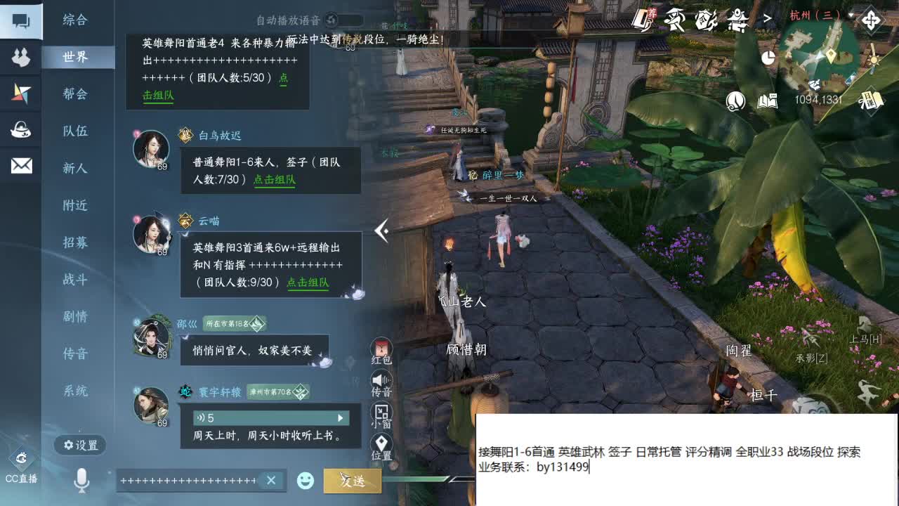 托管  舞阳 DDD 第1段