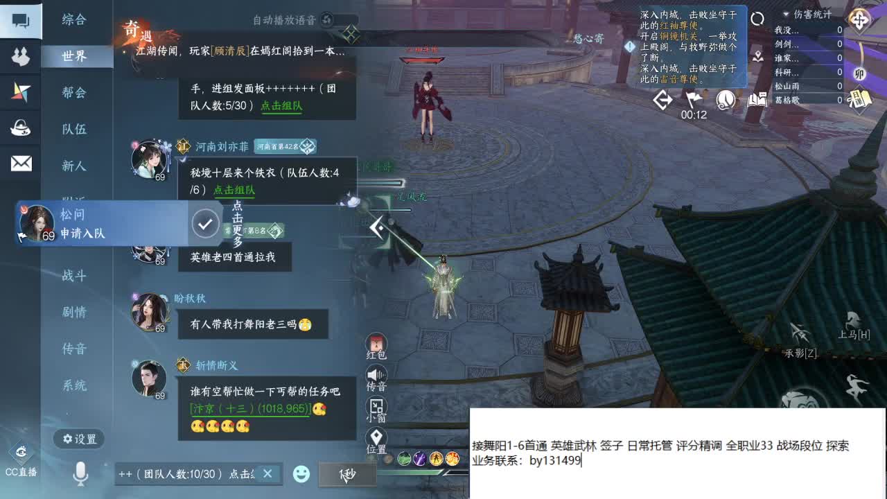 托管  舞阳 DDD 第2段