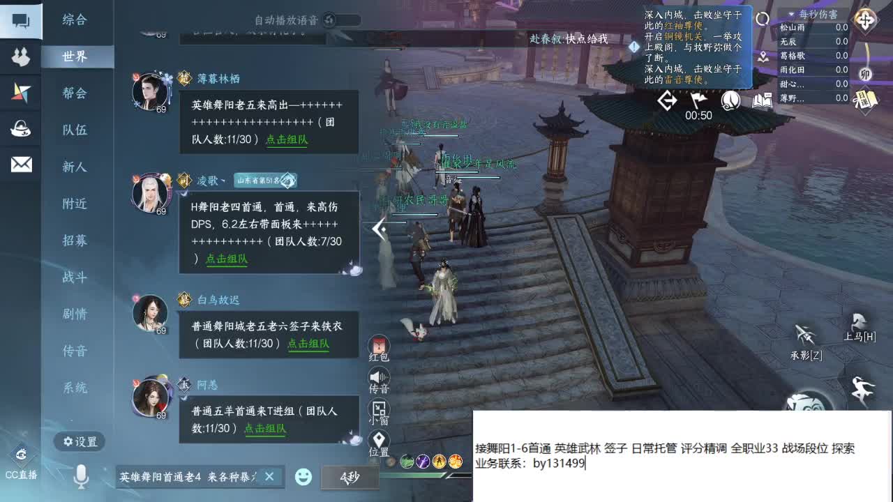 托管  舞阳 DDD 第3段