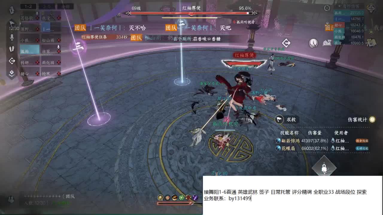 托管  舞阳 DDD 第4段