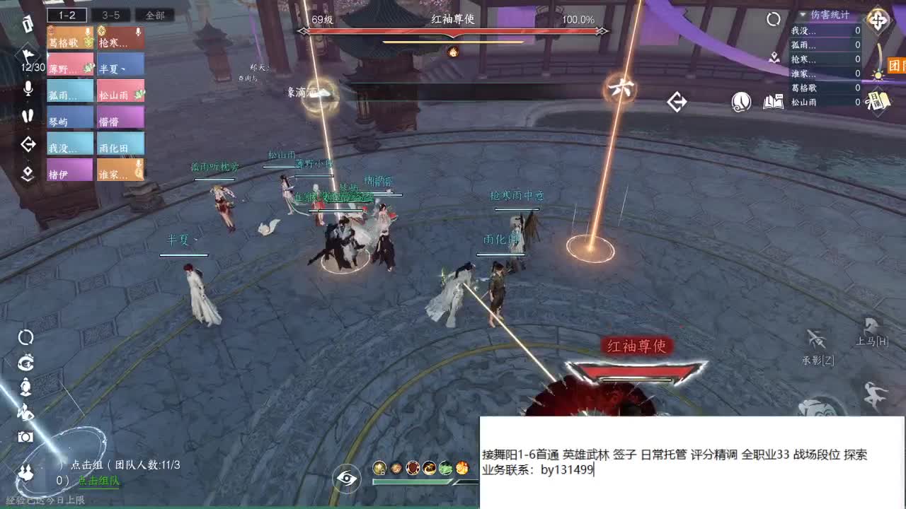 托管  舞阳 DDD 第5段