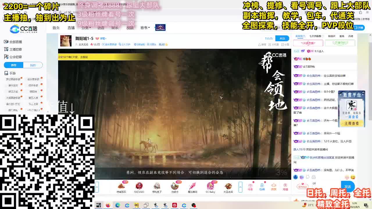 看会热闹 第2段